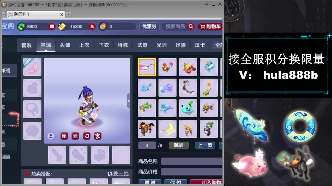 接全服换猪驴帆板飞天舞 第8段