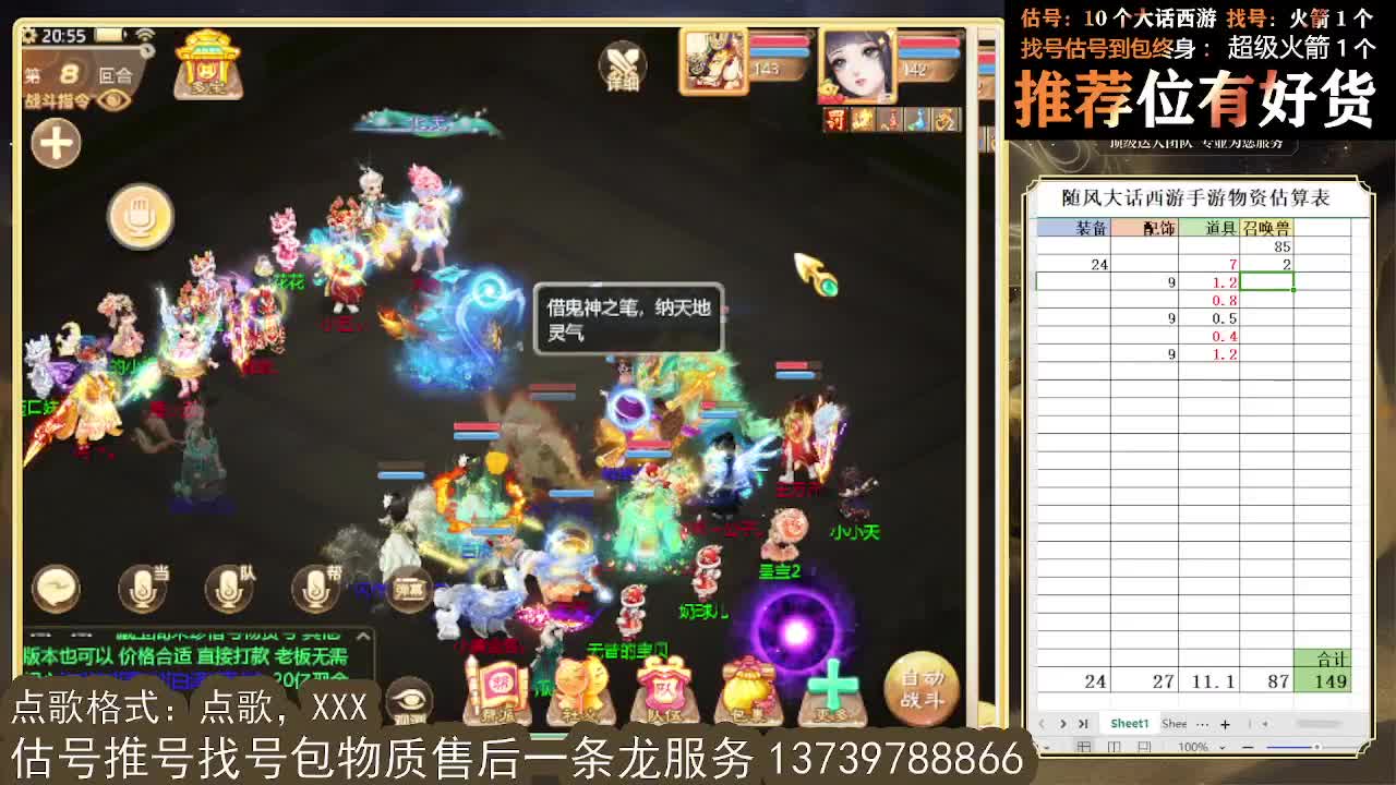 第一估价出号师 第11段