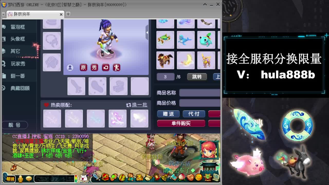 接全服换猪驴帆板飞天舞 第9段