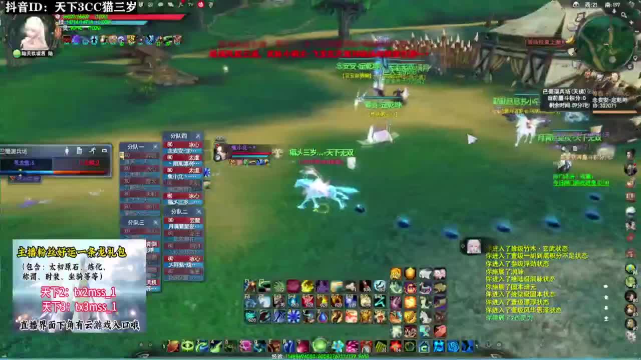 冰心专场·听歌❤ 第3段