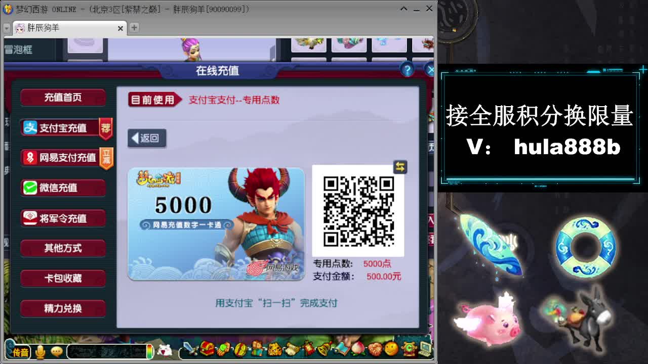 接全服换猪驴帆板飞天舞 第11段