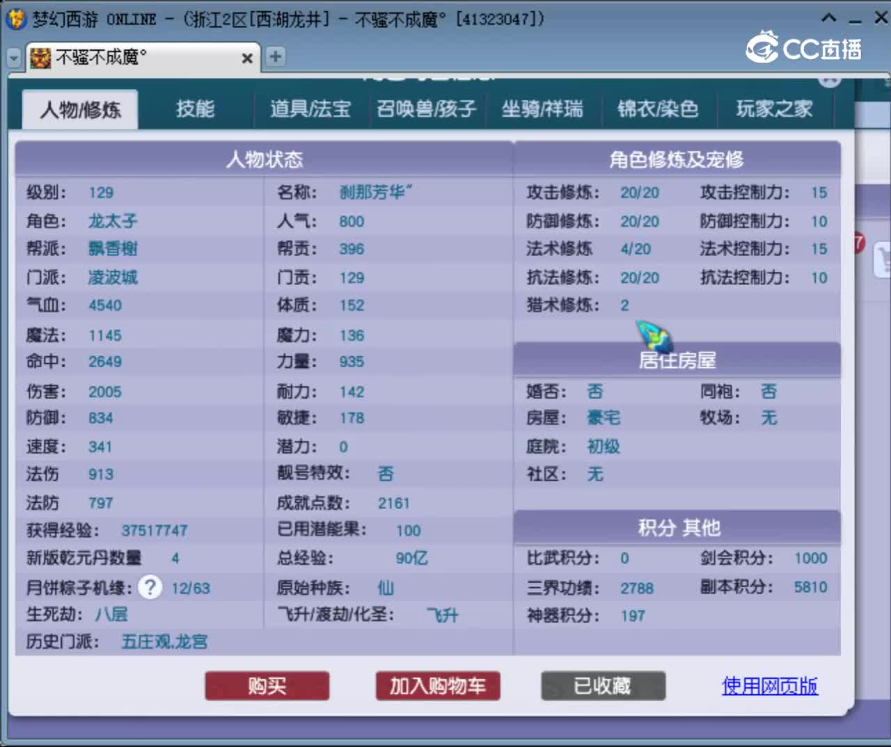 【主播点评】凌波城