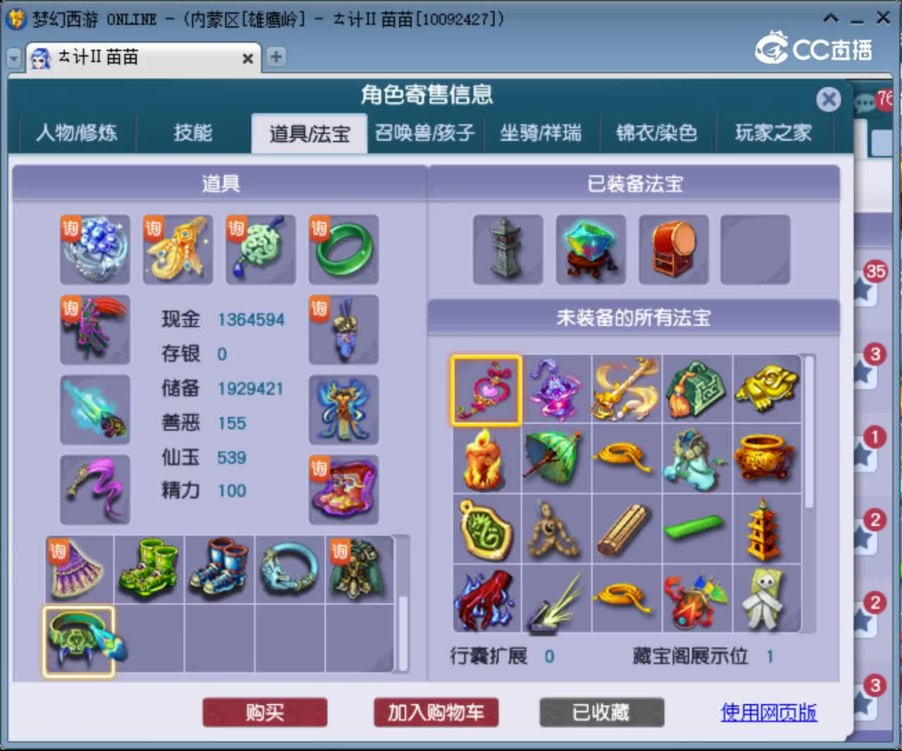 【主播点评】无底洞