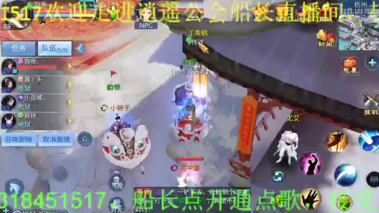 逍遥公会招主播，接托管打造冲榜！ 第1段
