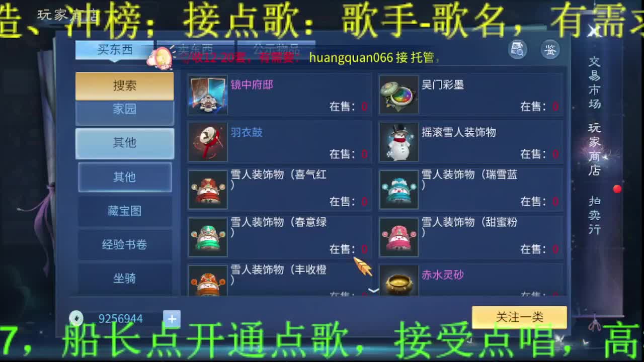 逍遥公会招主播，接托管打造冲榜！ 第3段