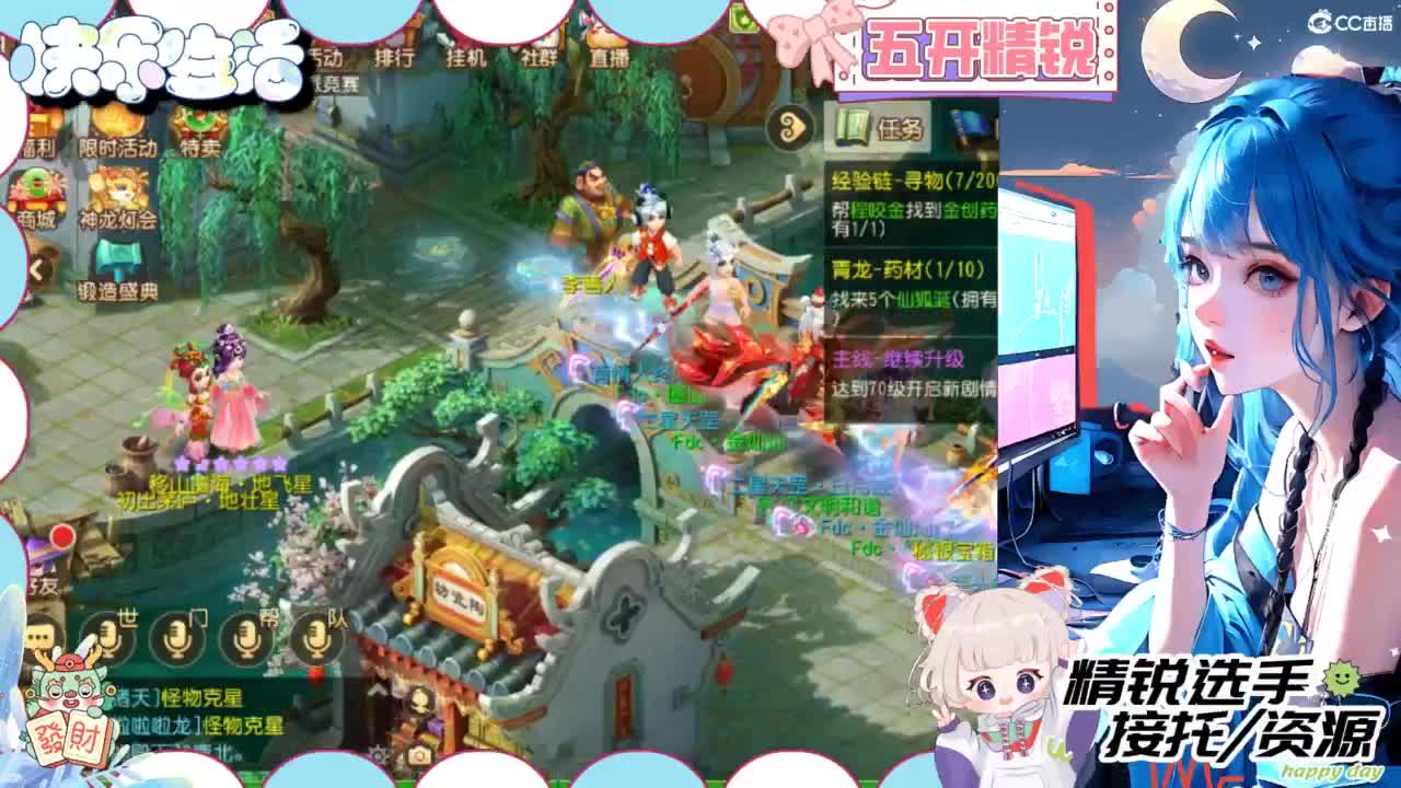 接精锐托蜃境，接所有 第1段