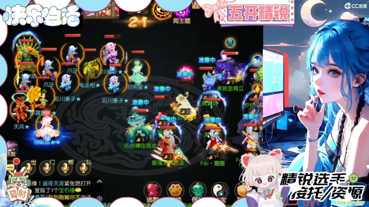 接精锐托蜃境，接所有 第2段