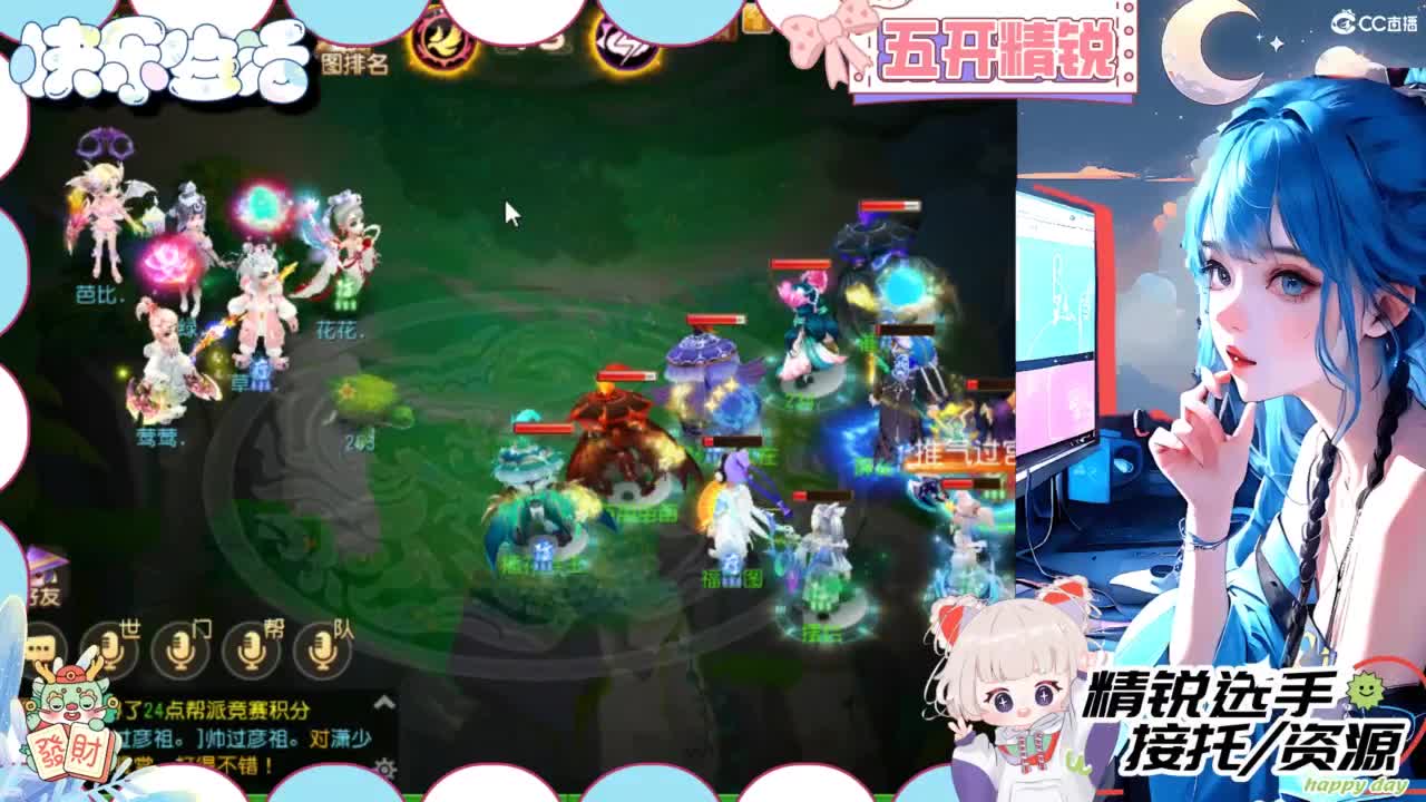 接精锐托蜃境，接所有 第3段