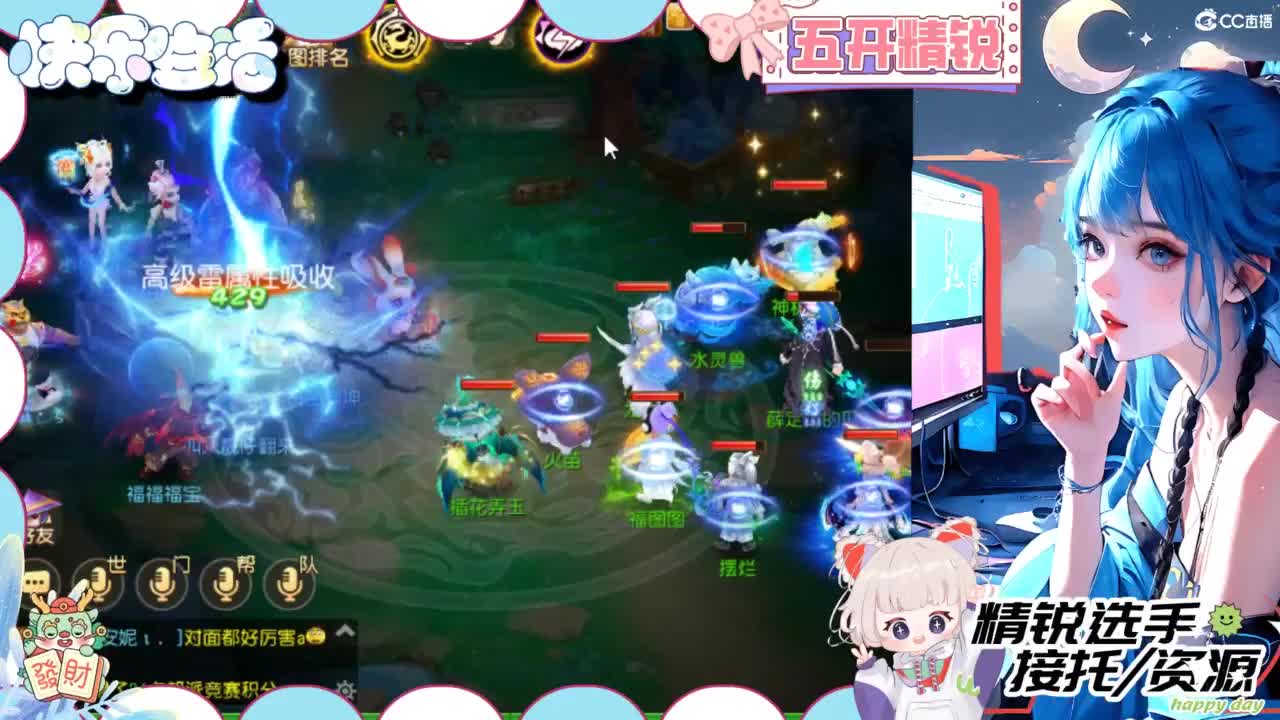 接精锐托蜃境，接所有 第4段
