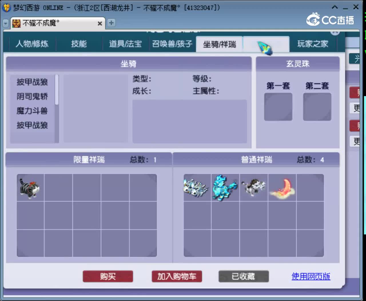 【主播点评】狮驼岭
