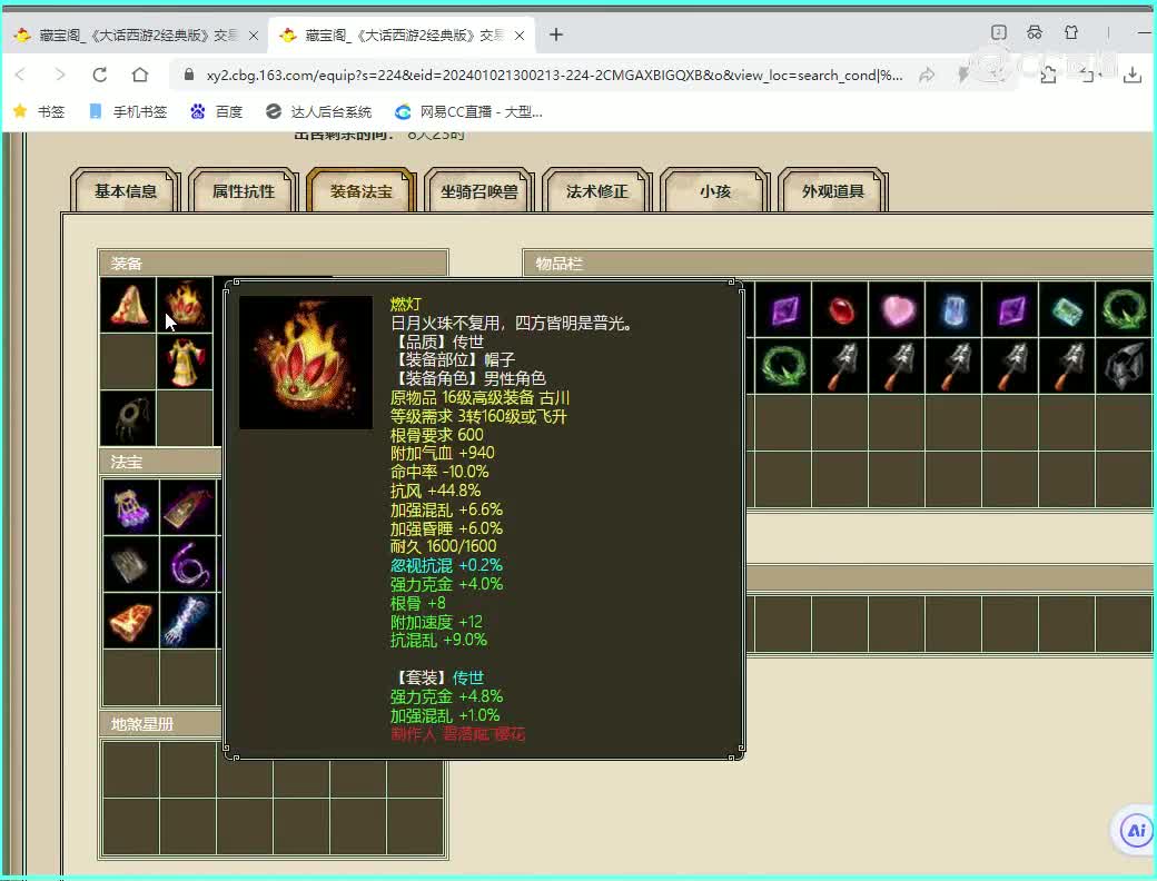 百鸟182男人