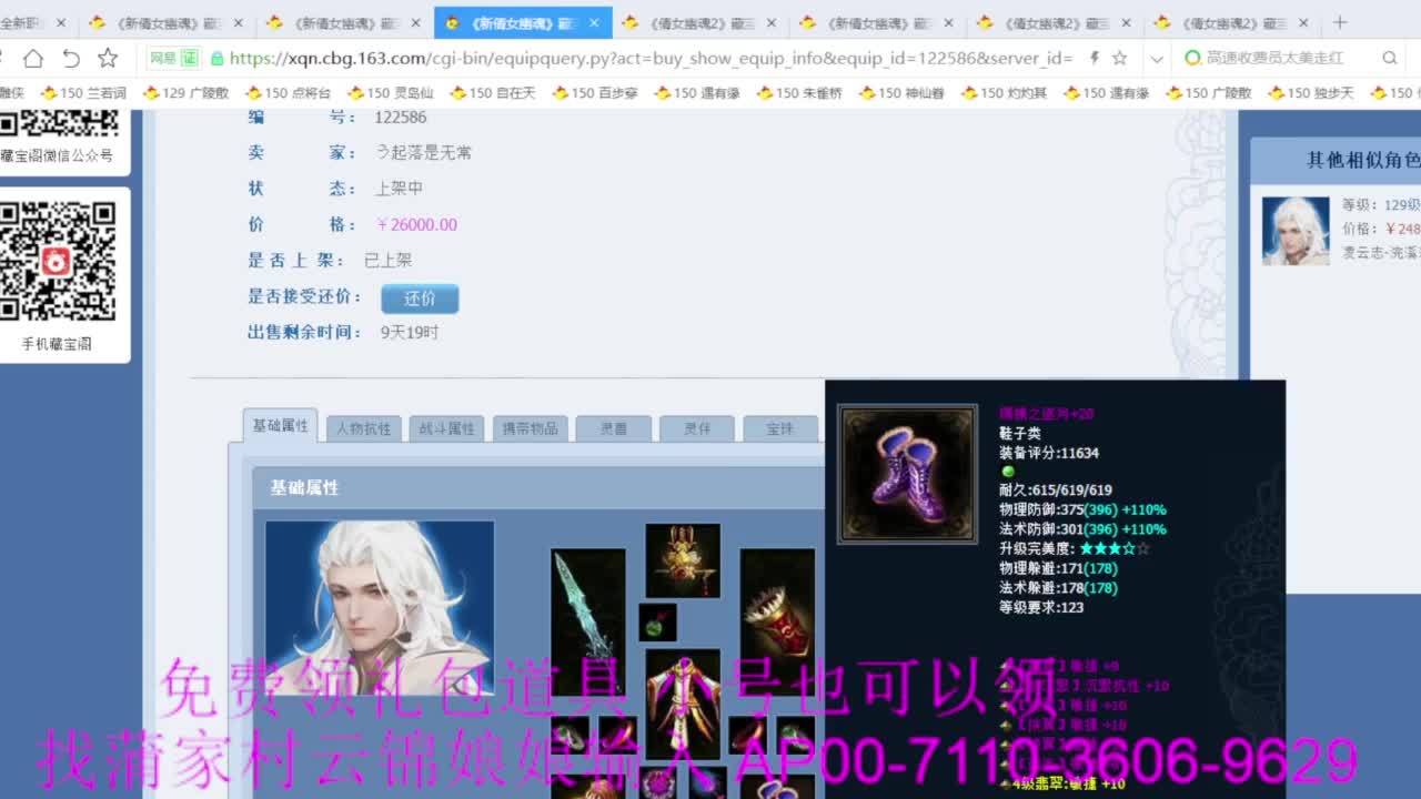 老妖估价准就完了 第1段