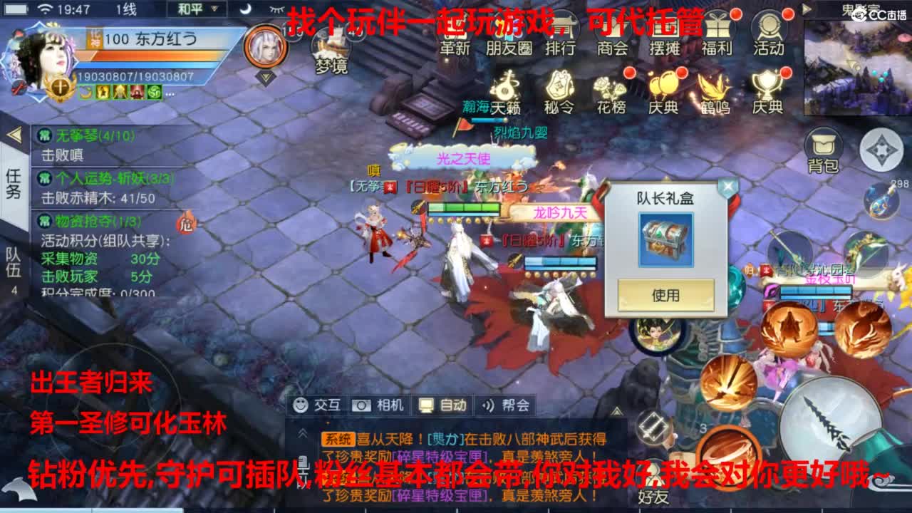 镇魔曲手游经典服在水一方 第2段