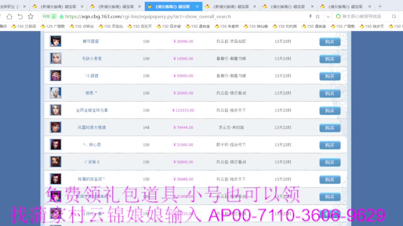 老妖估价准就完了 第2段