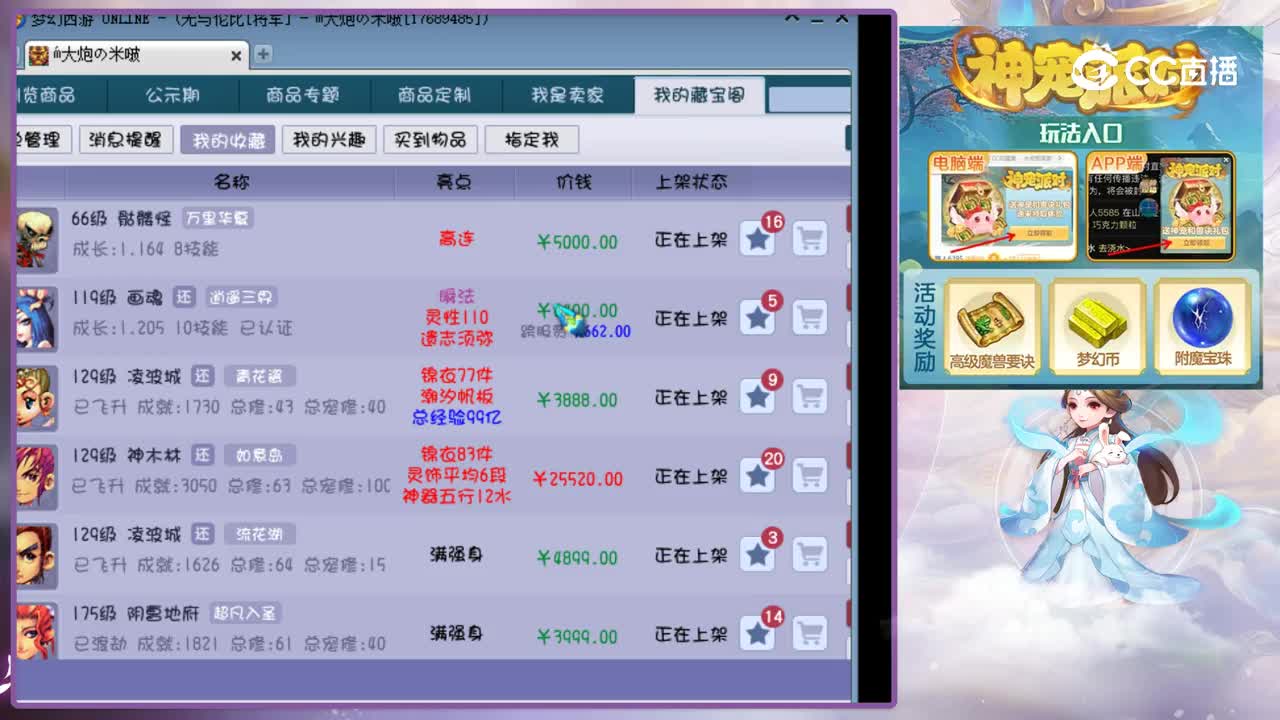 【主播点评】骷髅怪