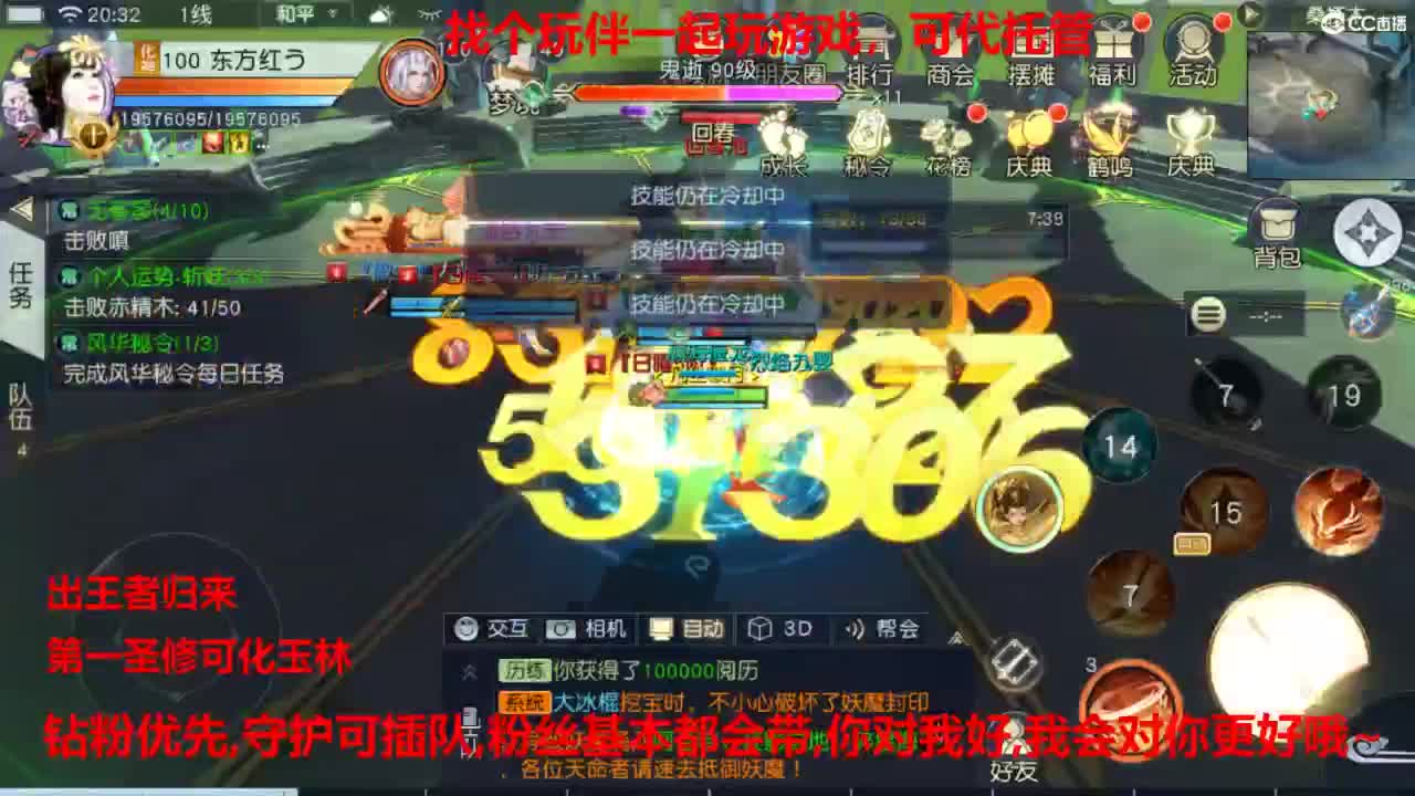 镇魔曲手游经典服在水一方 第4段