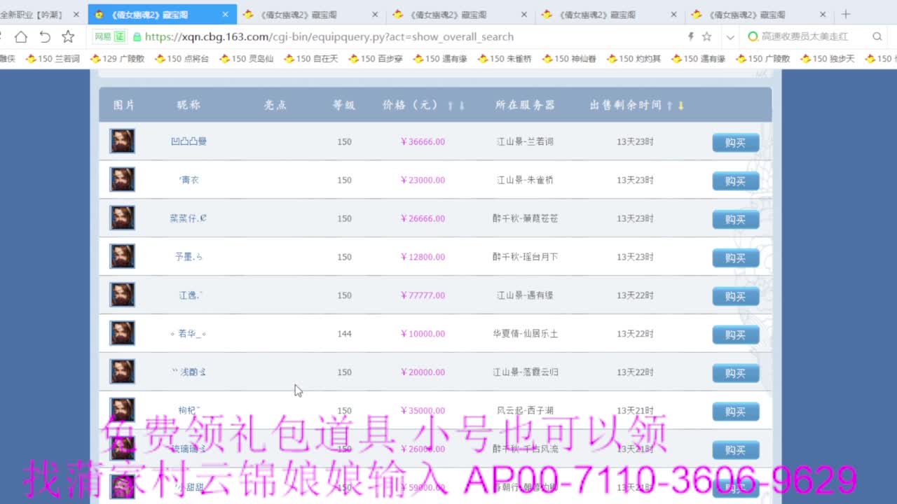 老妖估价准就完了 第3段