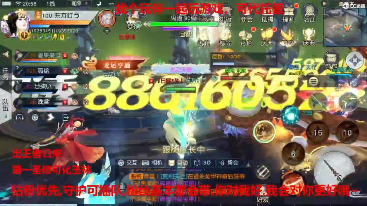 镇魔曲手游经典服在水一方 第5段