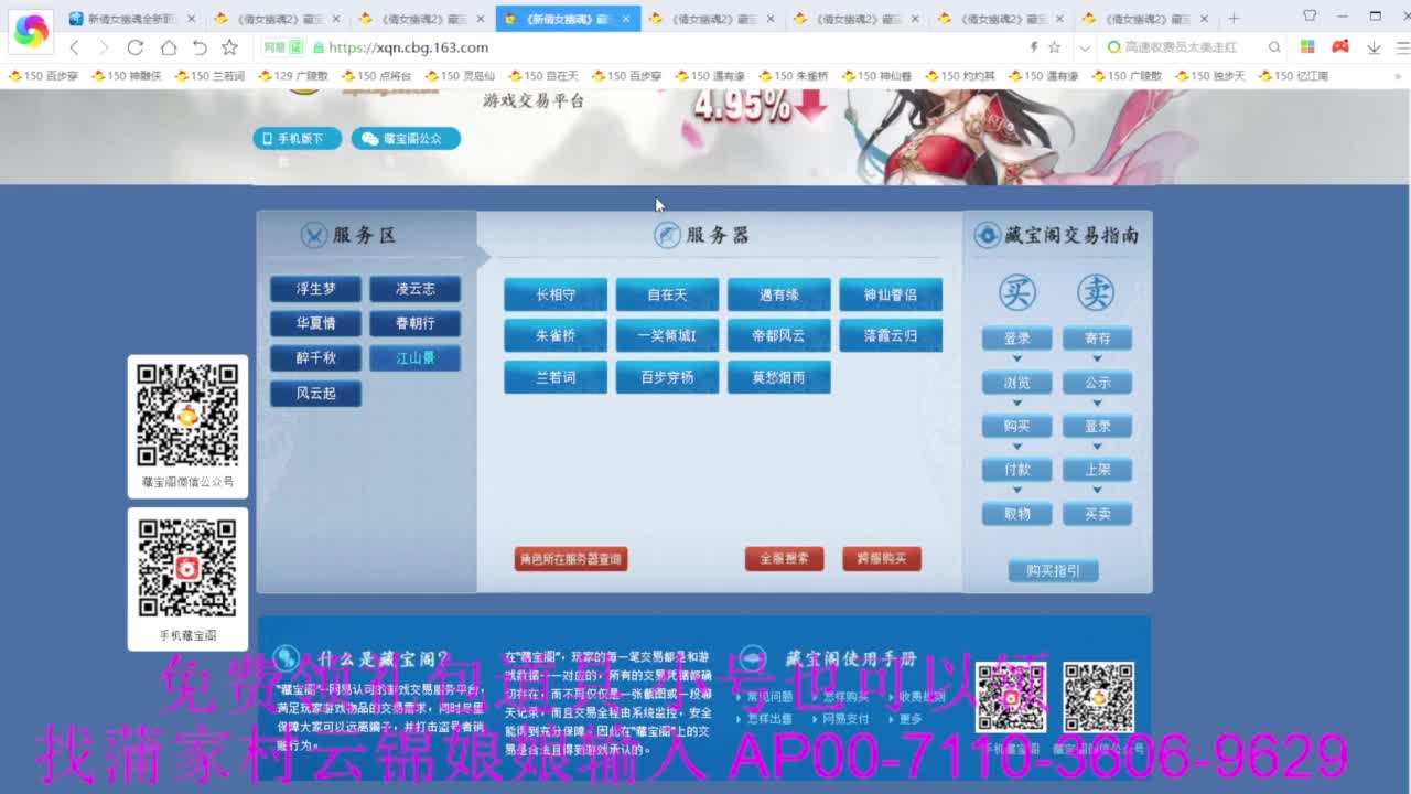老妖估价准就完了 第5段