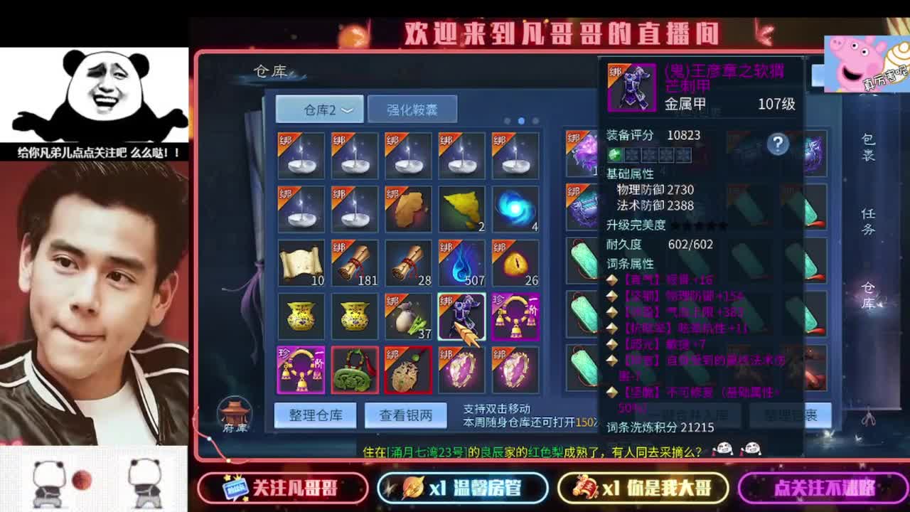 新主播开播的第一天 第1段