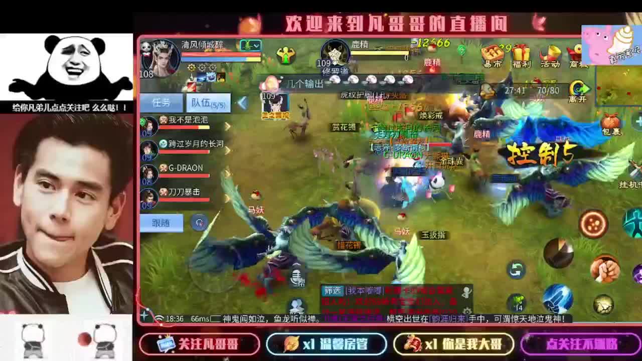 新主播开播的第一天 第2段