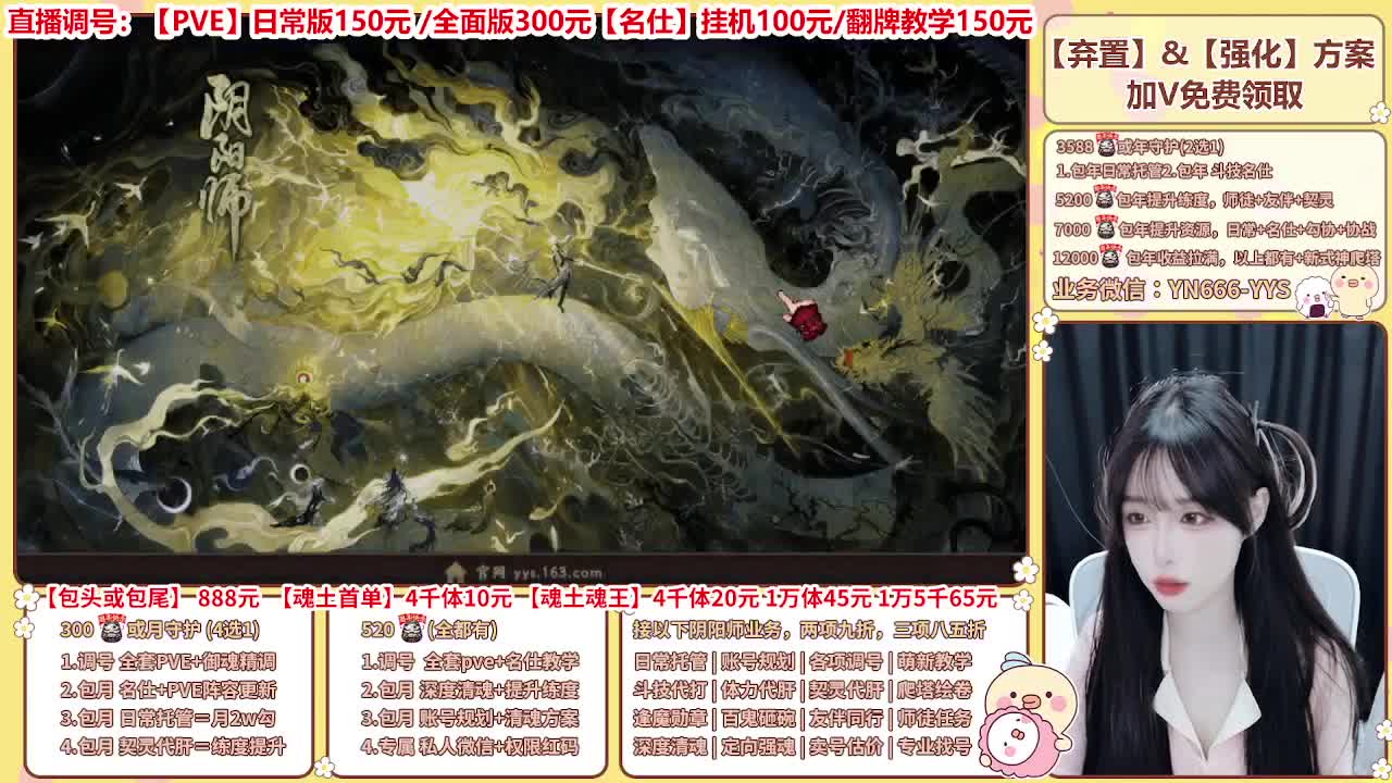 直播调号/全项托管/代肝 第1段