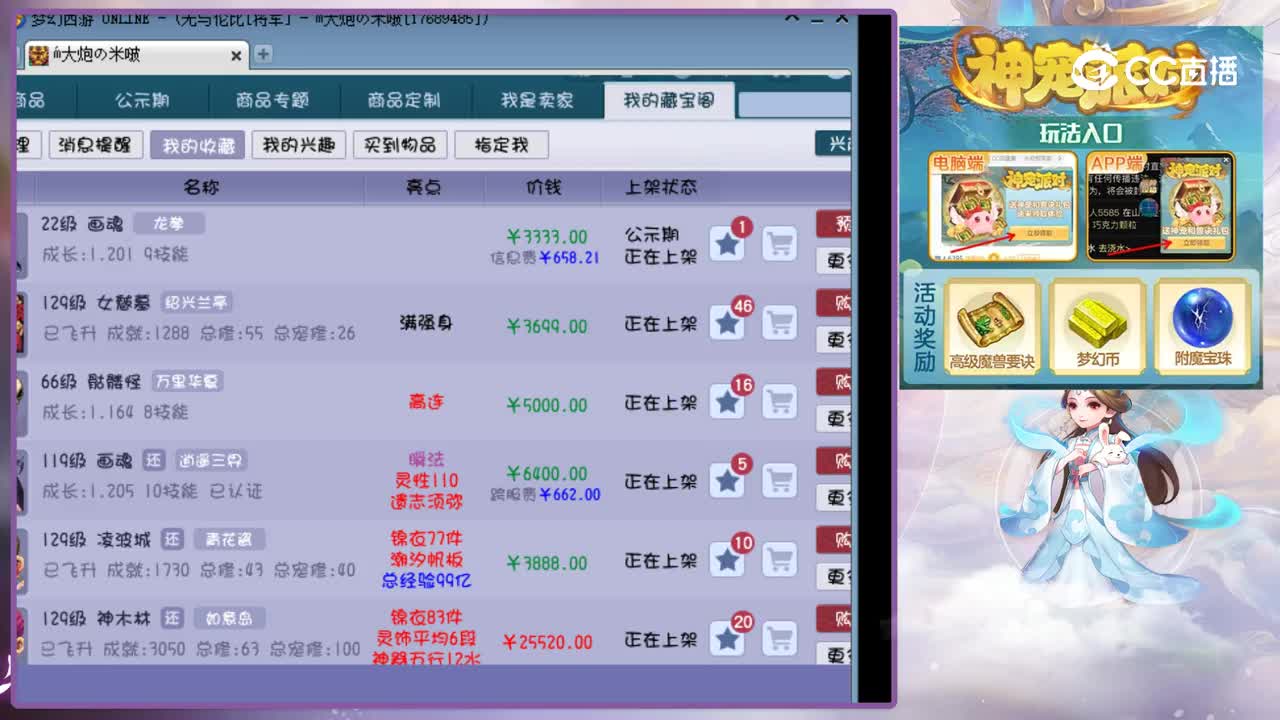 【主播点评】画魂