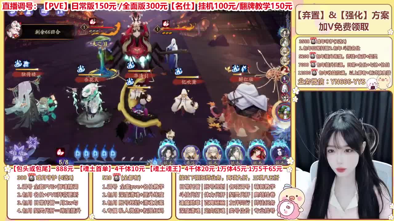 直播调号/全项托管/代肝 第2段