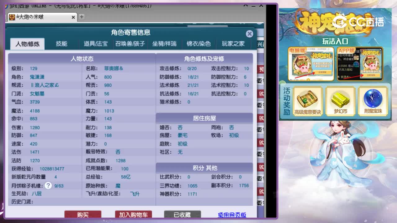 【主播点评】女魃墓