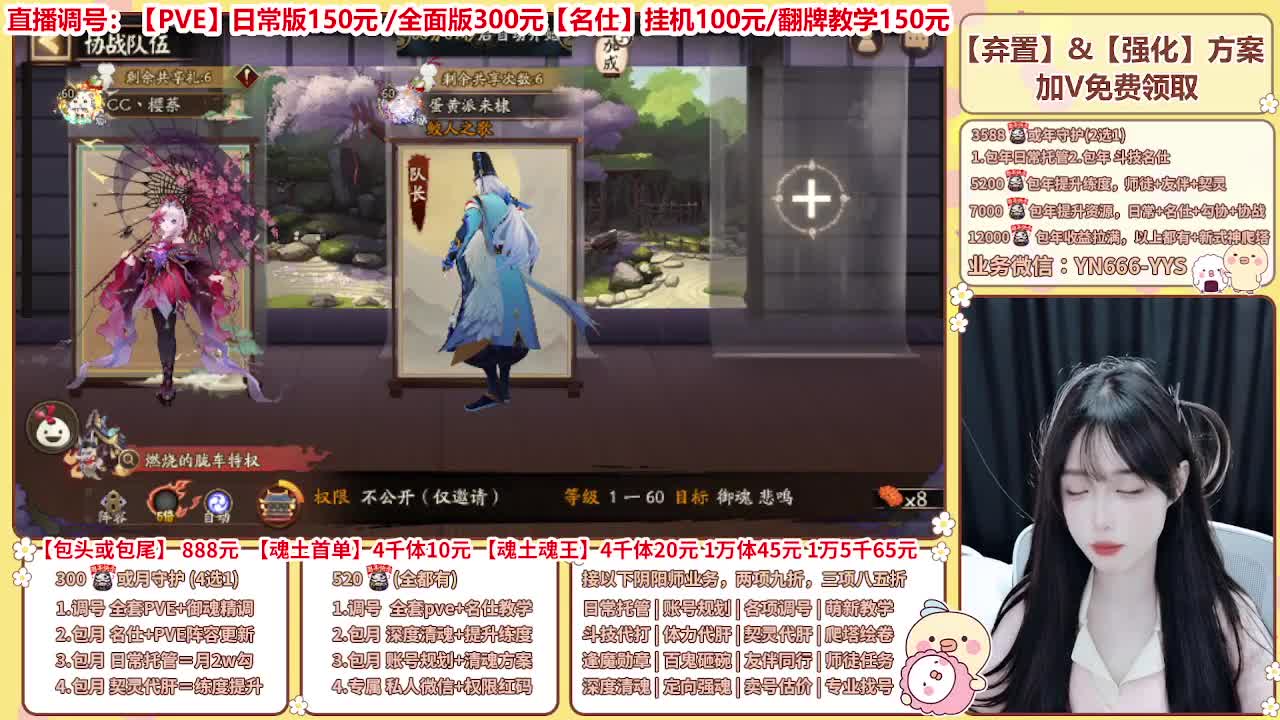 直播调号/全项托管/代肝 第3段