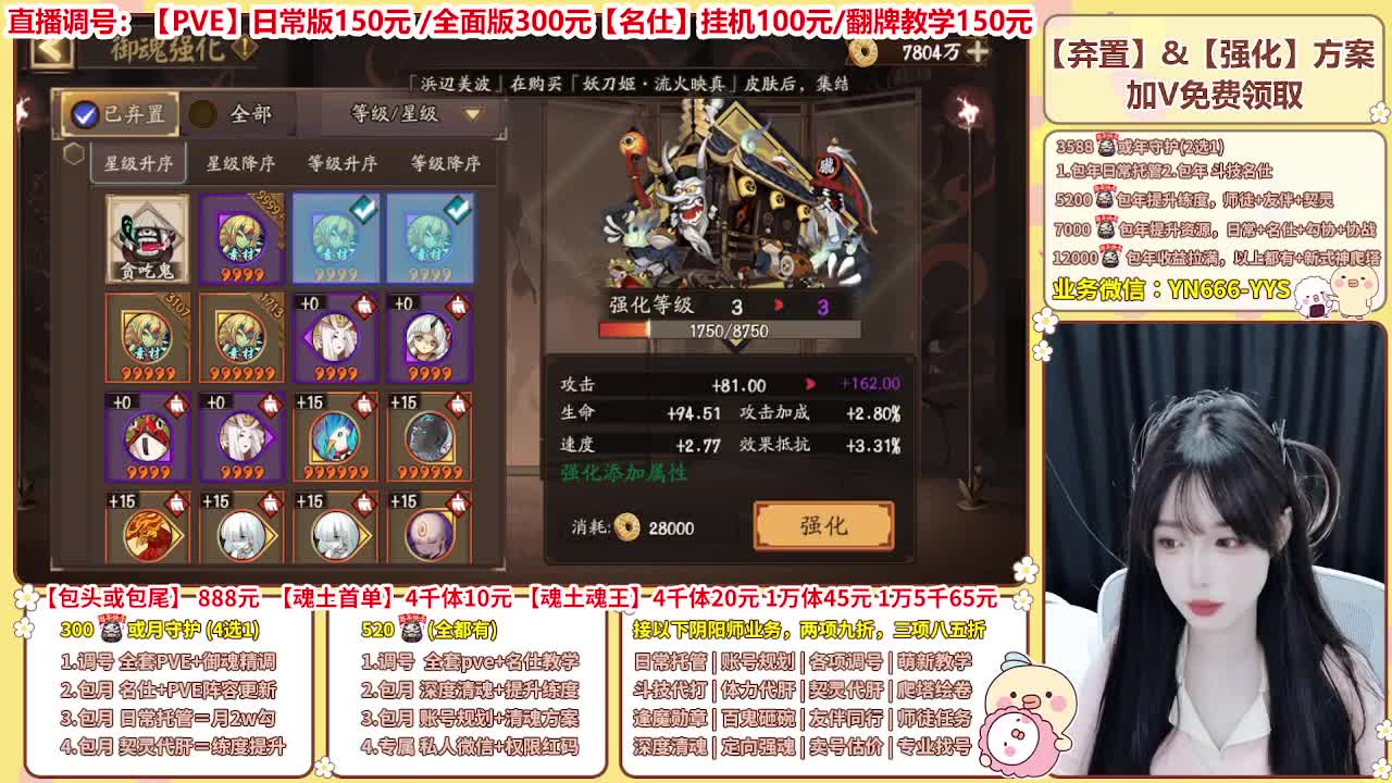 直播调号/全项托管/代肝 第4段