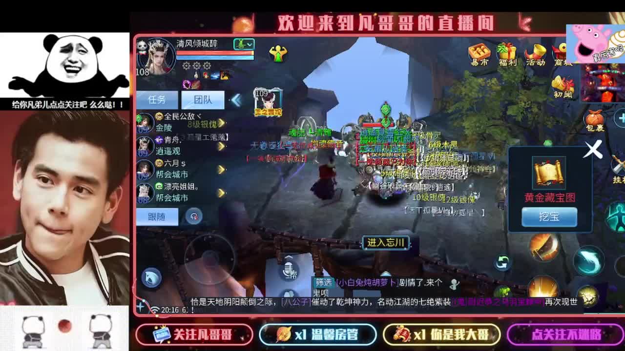 新主播开播的第一天 第5段