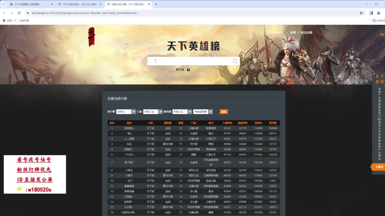 2000米刚买的红烧小荒火+红烧天机鏖斗 第6段