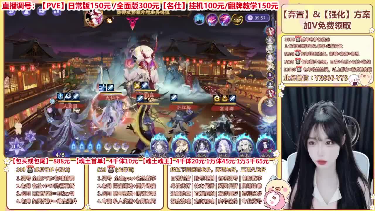 直播调号/全项托管/代肝 第5段