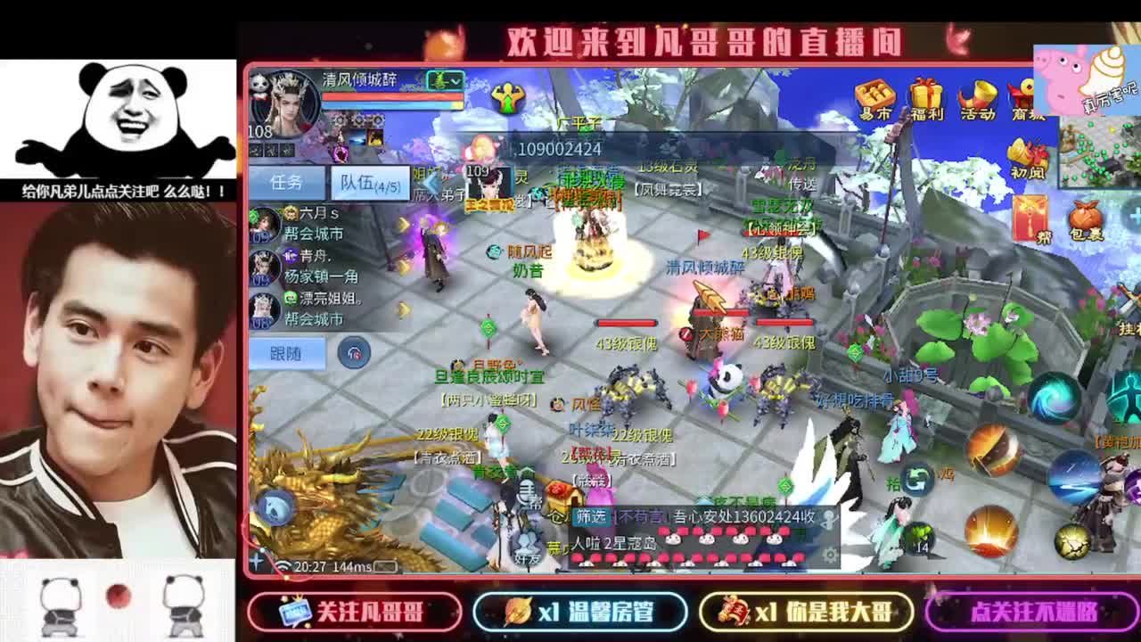 新主播开播的第一天 第6段