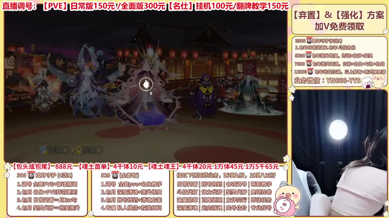 直播调号/全项托管/代肝 第6段