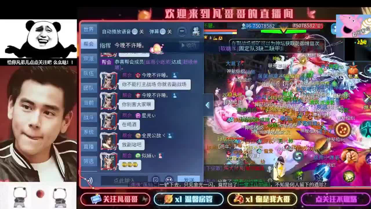 新主播开播的第一天 第7段