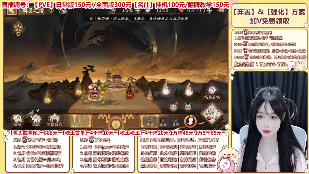 直播调号/全项托管/代肝 第7段