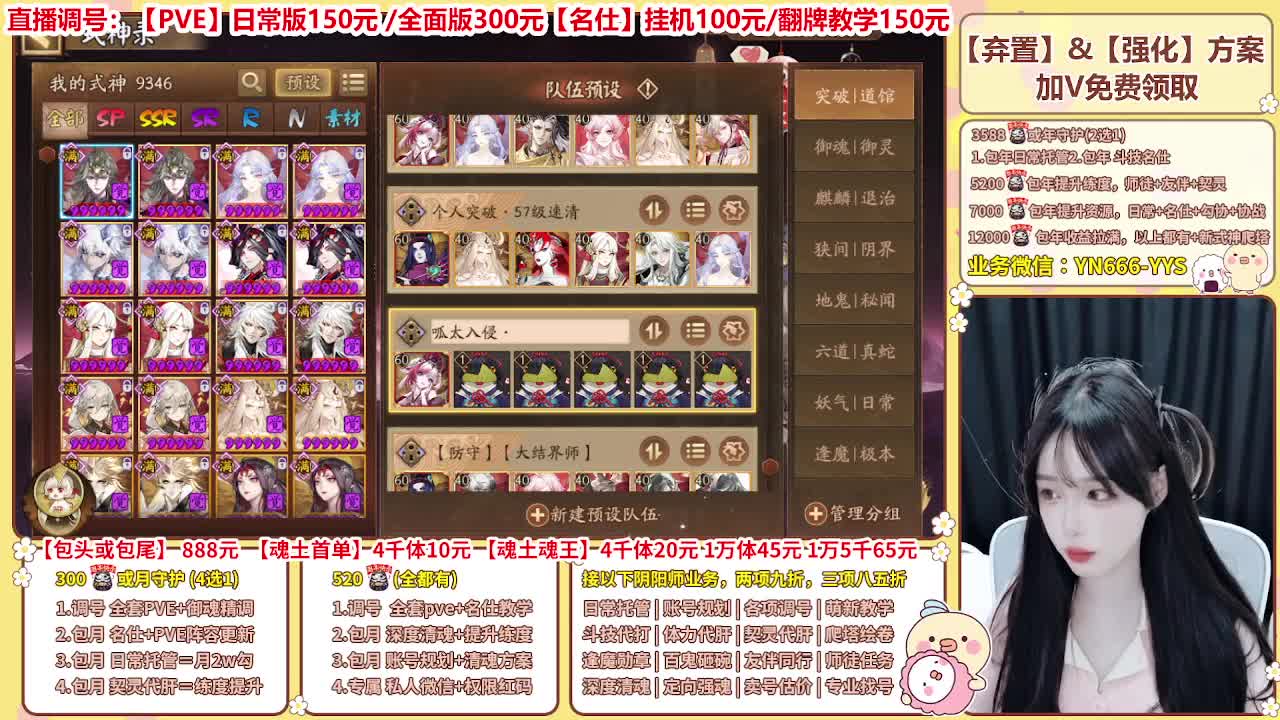 直播调号/全项托管/代肝 第8段