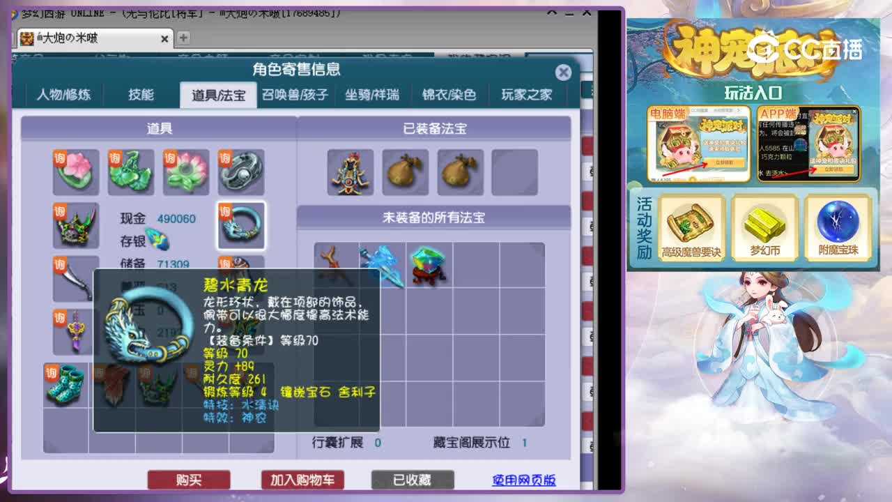 【主播点评】化生寺