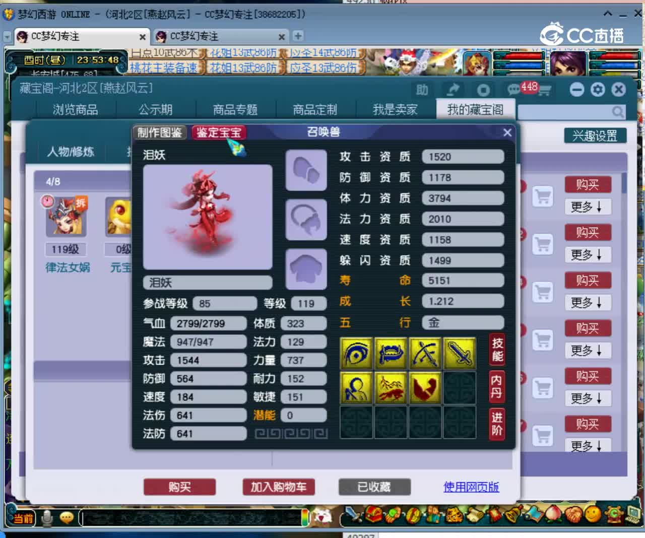 【主播点评】71013987