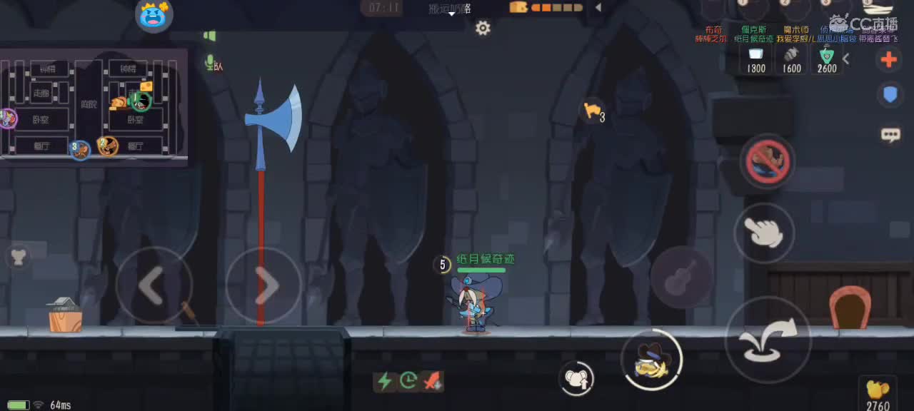 意思一下 第2段