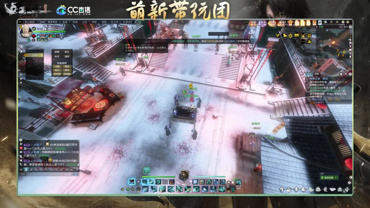 逆水寒2.0起飞 第1段