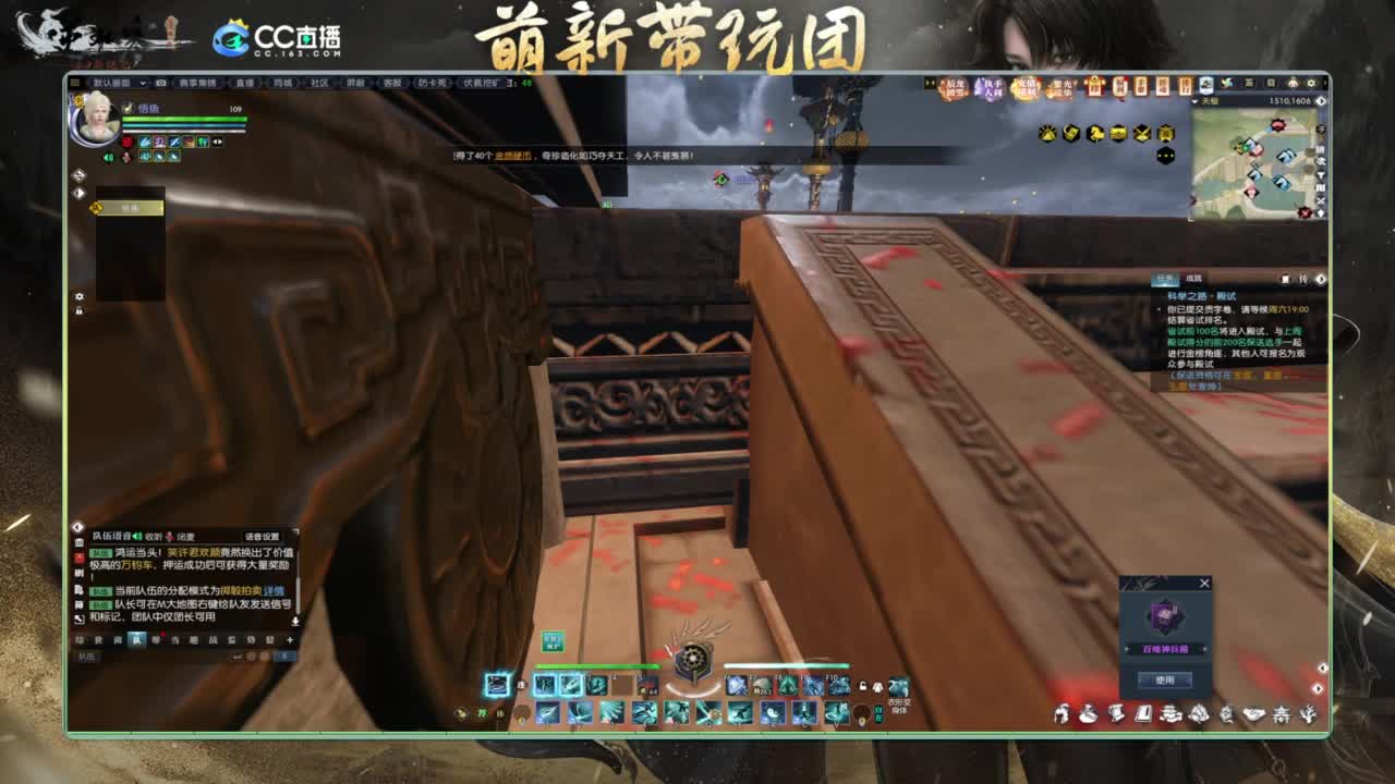 逆水寒2.0起飞 第3段