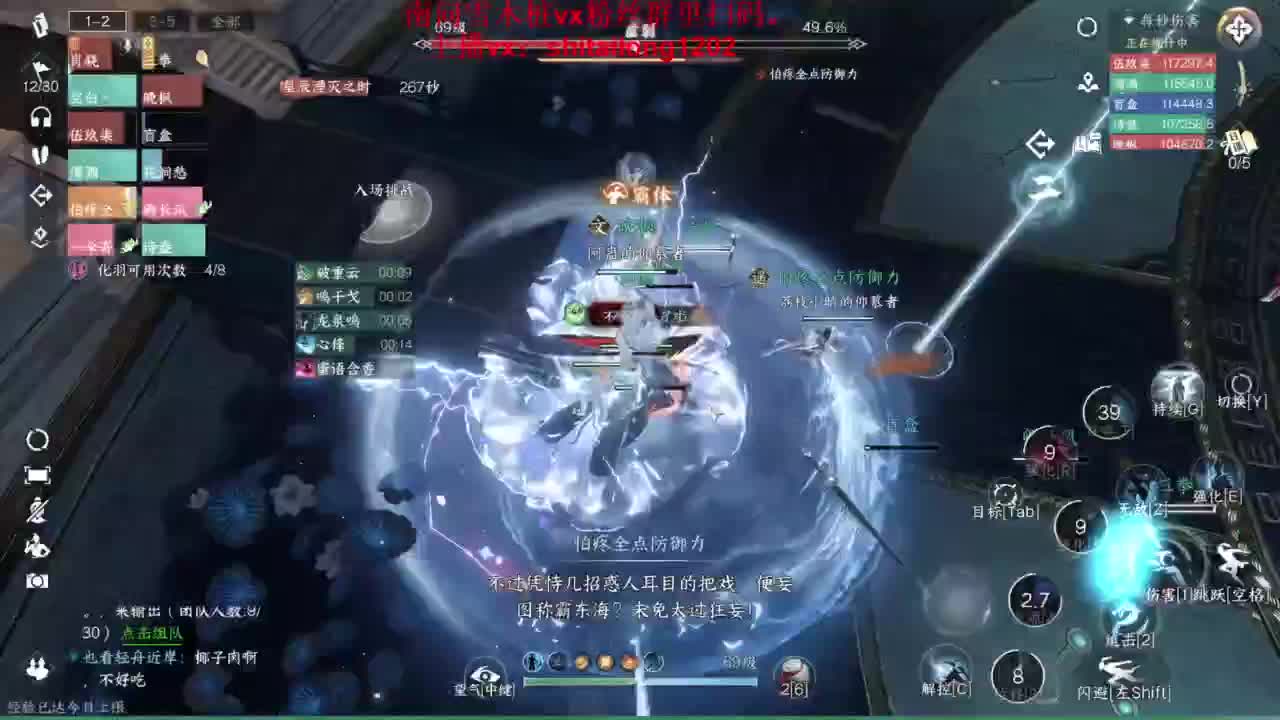 逆水寒高手在线工作 第3段