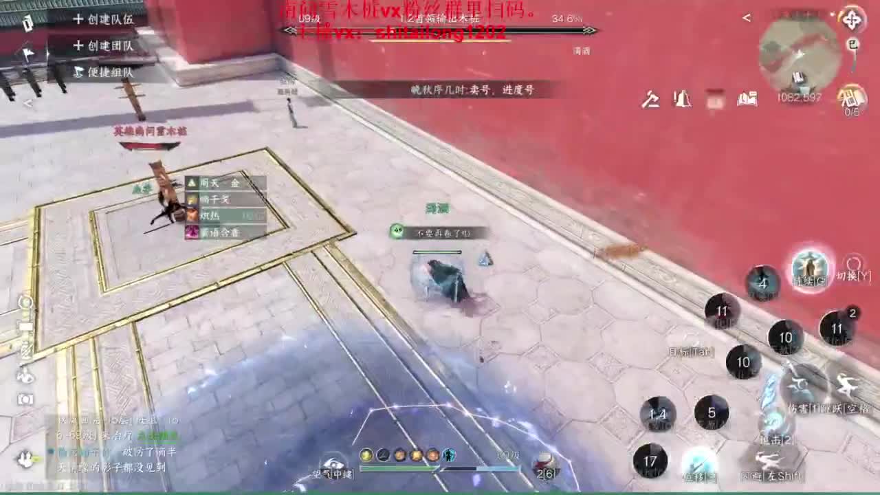 逆水寒高手在线工作 第5段