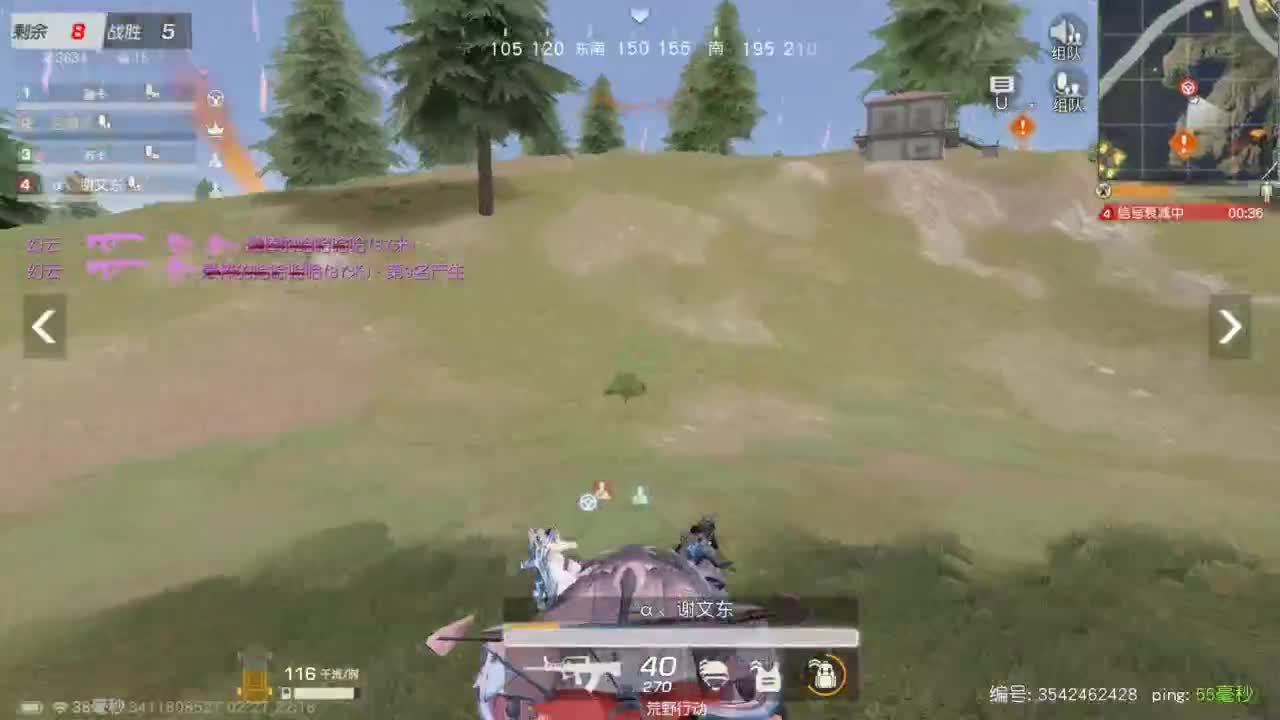 有 一别两宽 第5段