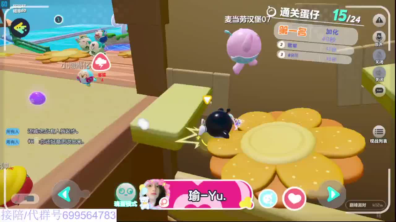 接代陪上无敌凤凰蛋 第4段