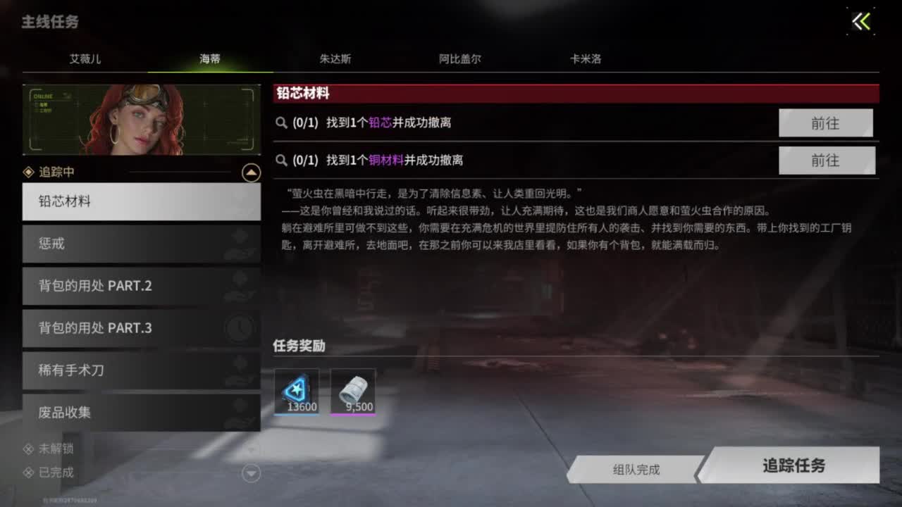 去放风筝啊，追光测试 第6段