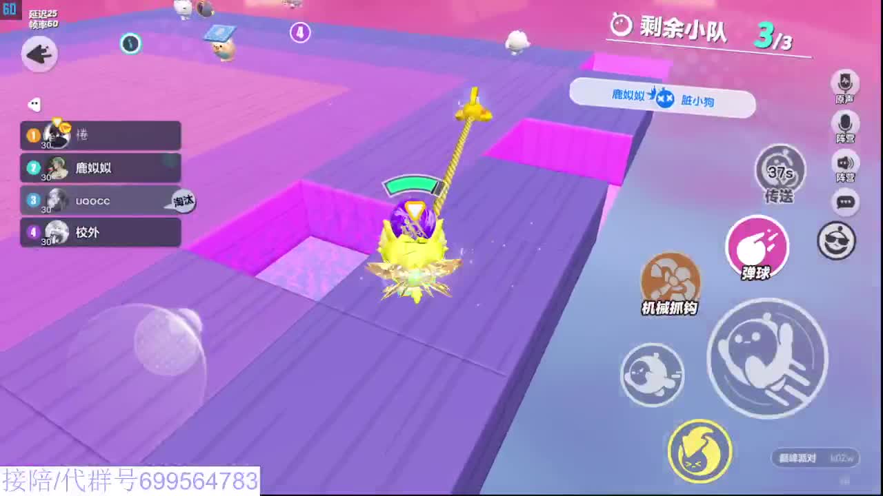 接代陪上无敌凤凰蛋 第6段